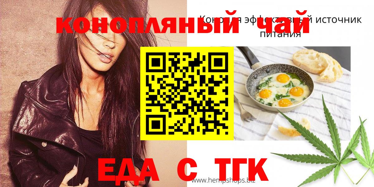 Canna-Cookies марихуана  Вход с VPN  Бирск 