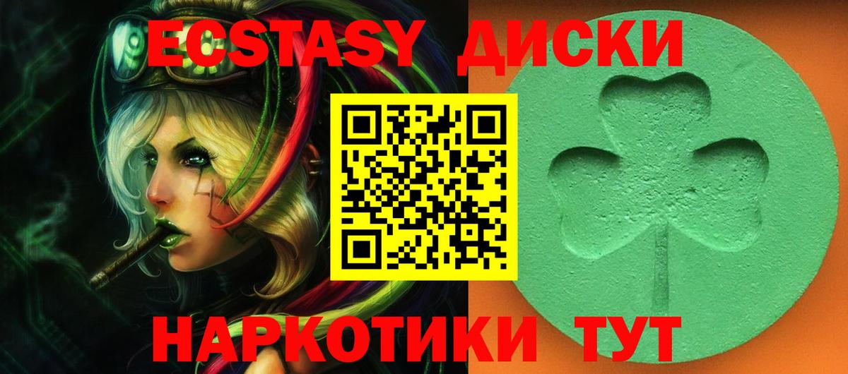 Бирск  Экстази 280мг  ЭКСТАЗИ  Ecstasy таблы  Вход с VPN 
