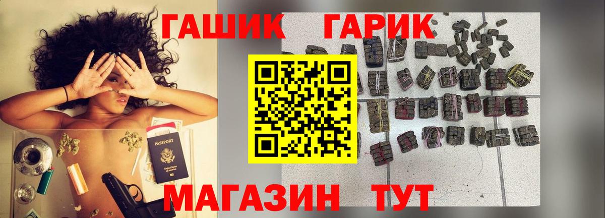 Бирск  Гашиш  Вход с VPN  ГАШИШ Ice-O-Lator  ГАШ гарик 