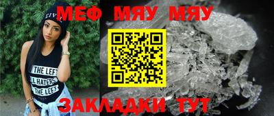 мефедрон Кингисепп