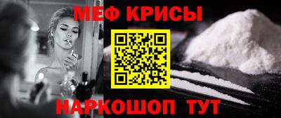 мефедрон Кингисепп
