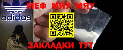 мефедрон Кингисепп