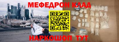 мефедрон Кингисепп