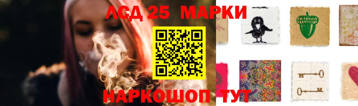 LSD-25 экстази ecstasy  Вход с VPN  Лсд 25 экстази кислота  Бирск 