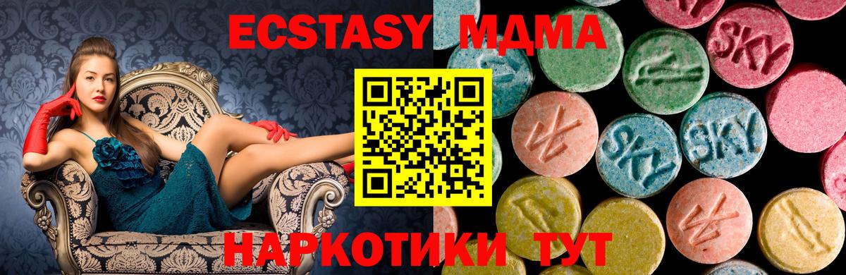 MDMA  MDMA VHQ  МДМА молли  Вход с VPN  Бирск 