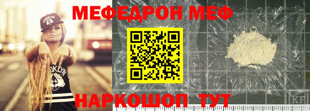 Бирск  МЯУ-МЯУ  мега tor  Вход с VPN  Меф мяу мяу  Меф мука 