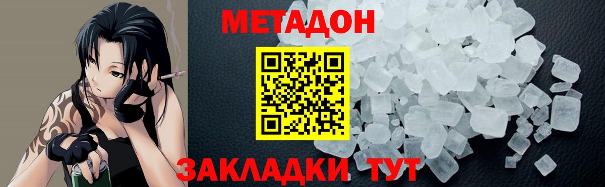 Бирск  Метадон methadone  Вход с VPN  МЕТАДОН белоснежный 