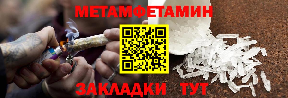 Бирск  Первитин пудра  Вход с VPN 