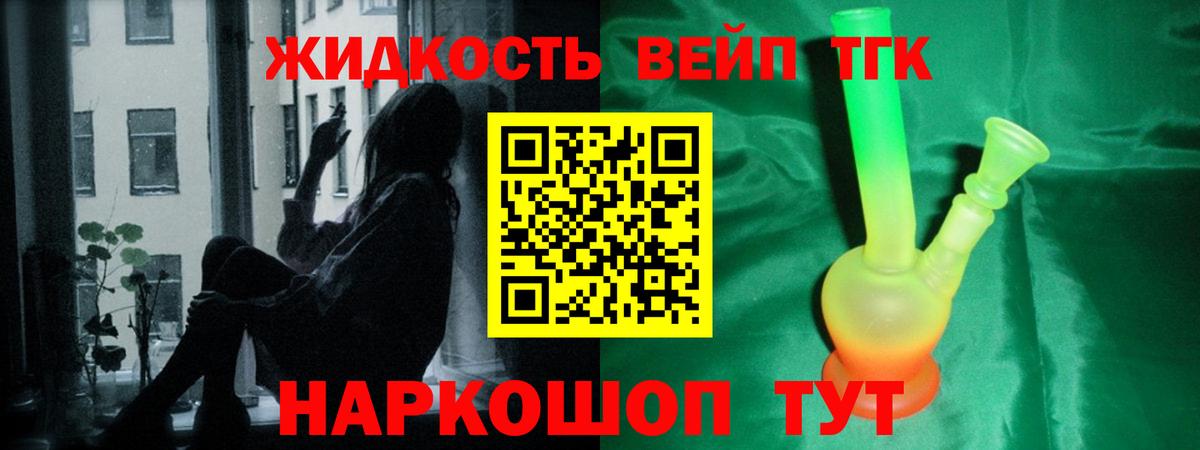 Дистиллят ТГК Wax  ТГК вейп  Бирск  Вход с VPN 