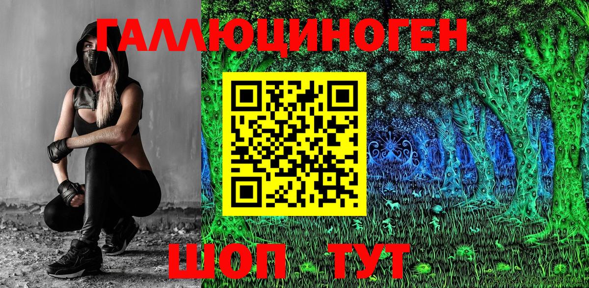 Галлюциногенные грибы мухоморы Бирск